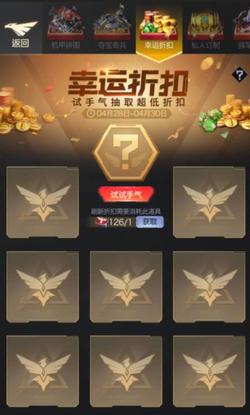 【社区活动】幸运折扣开启，折扣豪礼等你来！