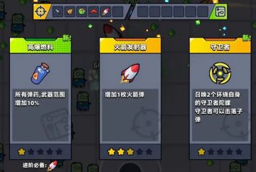 《弹壳特攻队》萌新入门级教学