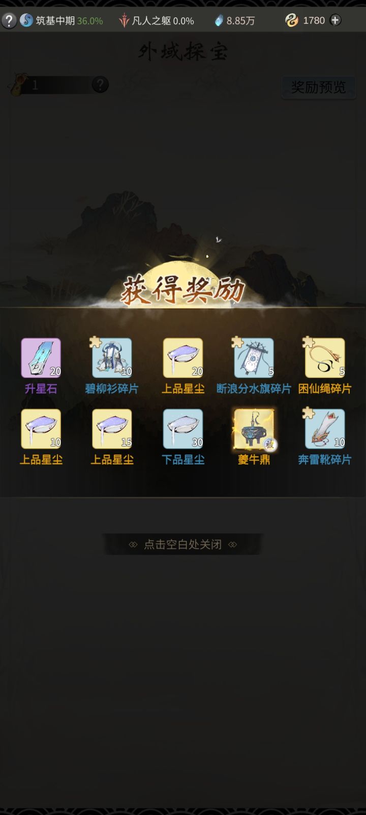 这个怎么样 新人刚下游戏截图