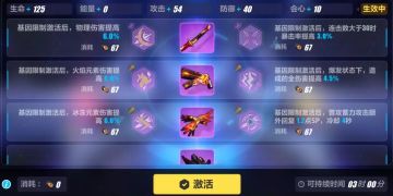 【转载】联机玉不够用，神之键到底该升哪一把？