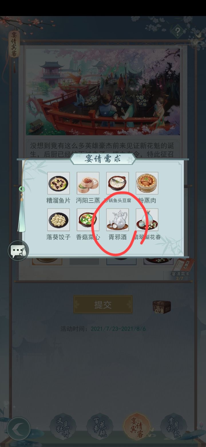 拜托,球球了,就差一个胥邪酒了截图