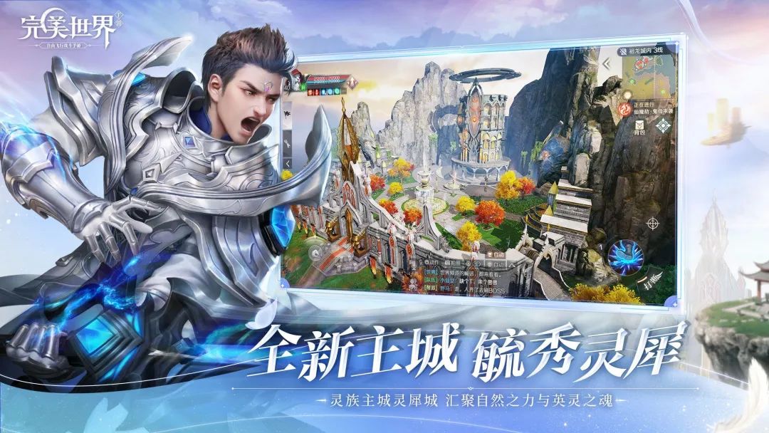 【灵族归来】倒计时3天！新版本集结重返灵犀城！截图