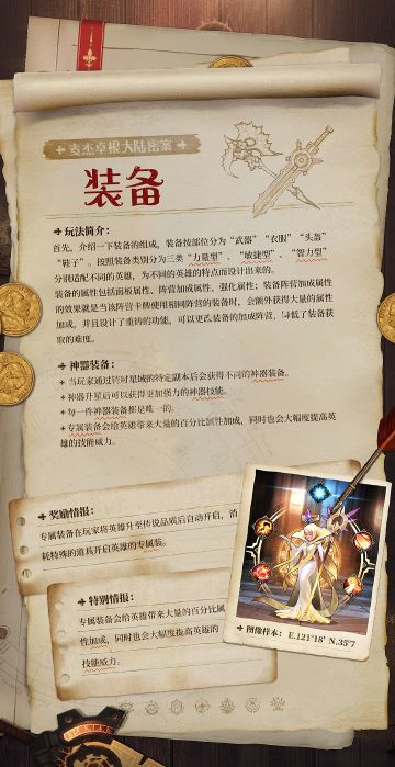 【领主指南】用装备将英雄武装起来！ —— 《光明领主》游戏系统说明