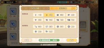 后宅宝石合成提速小技巧