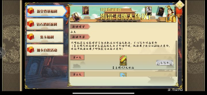 大佬们这个活动是什么意思?截图