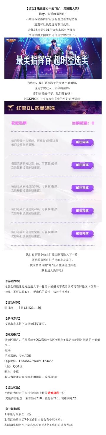 【活动】选出你心中的“她”，竞猜赢大奖！