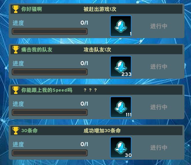 这成就是个啥截图