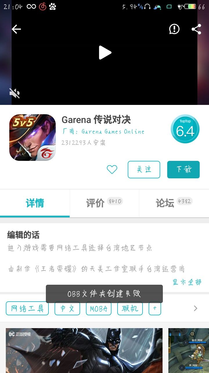 TapTap