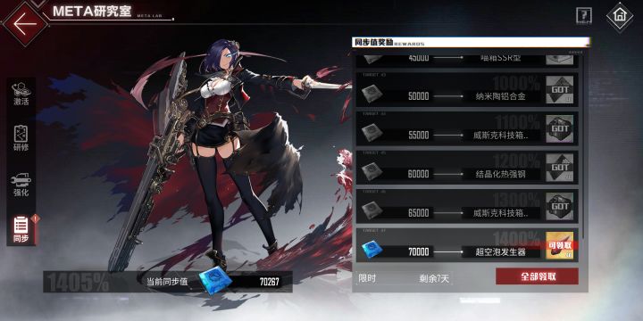 解放7天截图