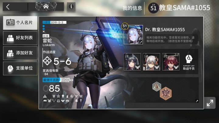 刚玩半个月,想要好友截图