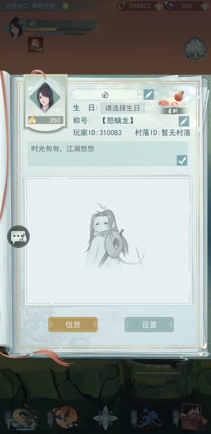 互动贡塔截图