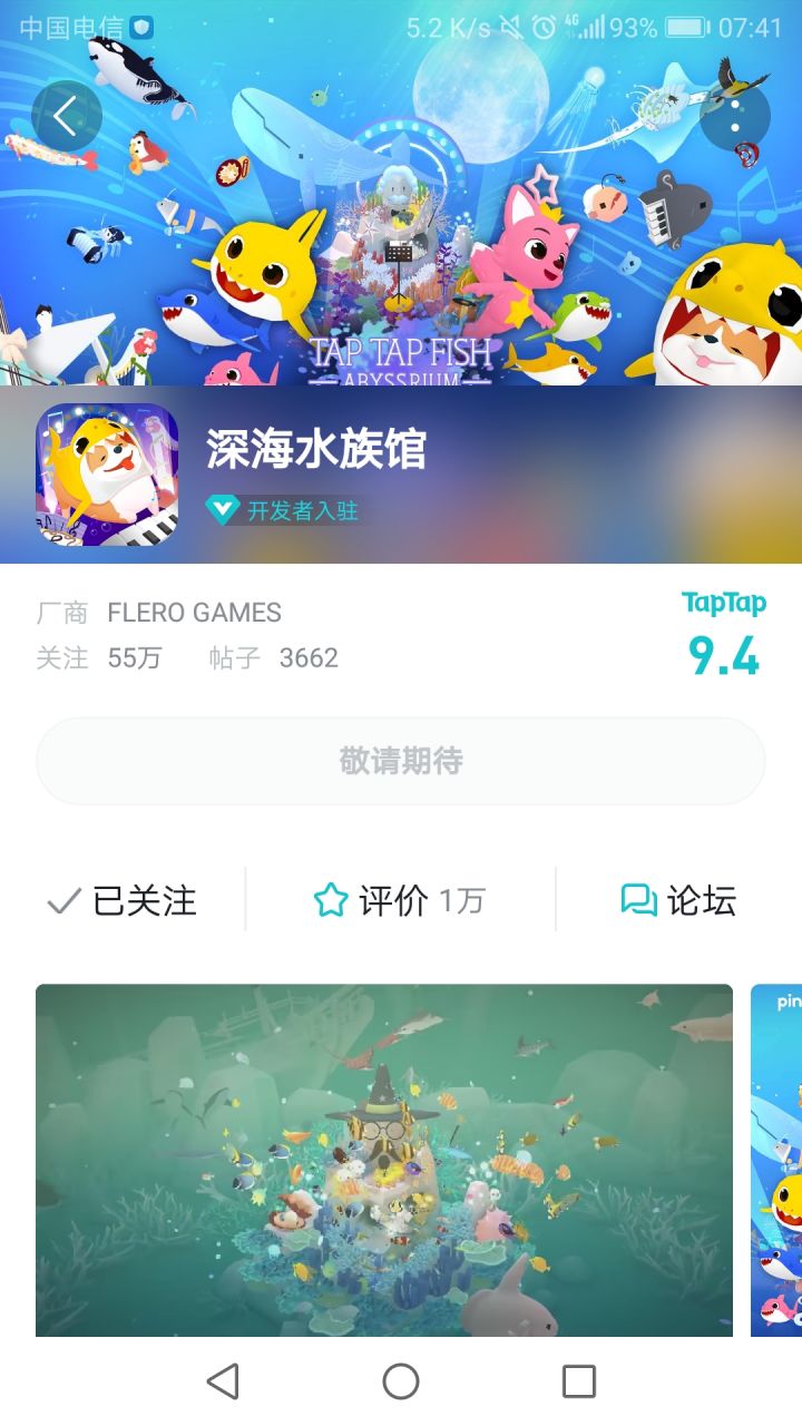 😰😰大家都可以玩到吗,为什么我还是敬请期待截图