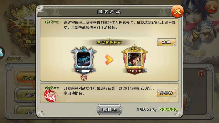 神兵什么时候满，什么时候才能3盾冠军！！！截图