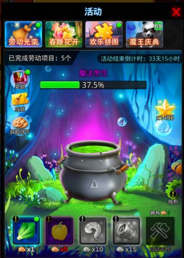 新手杂项，4-5月最新活动（劳动光荣）以及勋章介绍