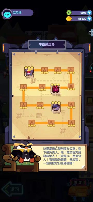 部队中期，刚开4球，流亡街45星攻略！！！