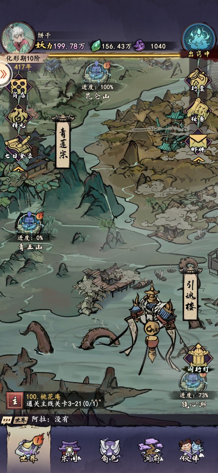 关于轮回截图