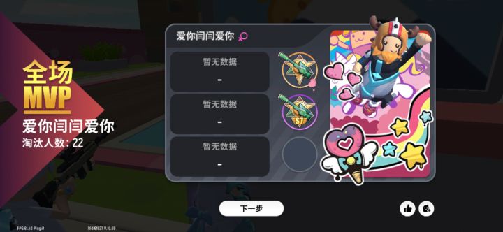 队友都去哪了?截图