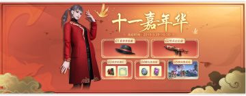 前方狂欢预警！假期和嘉年华活动更配