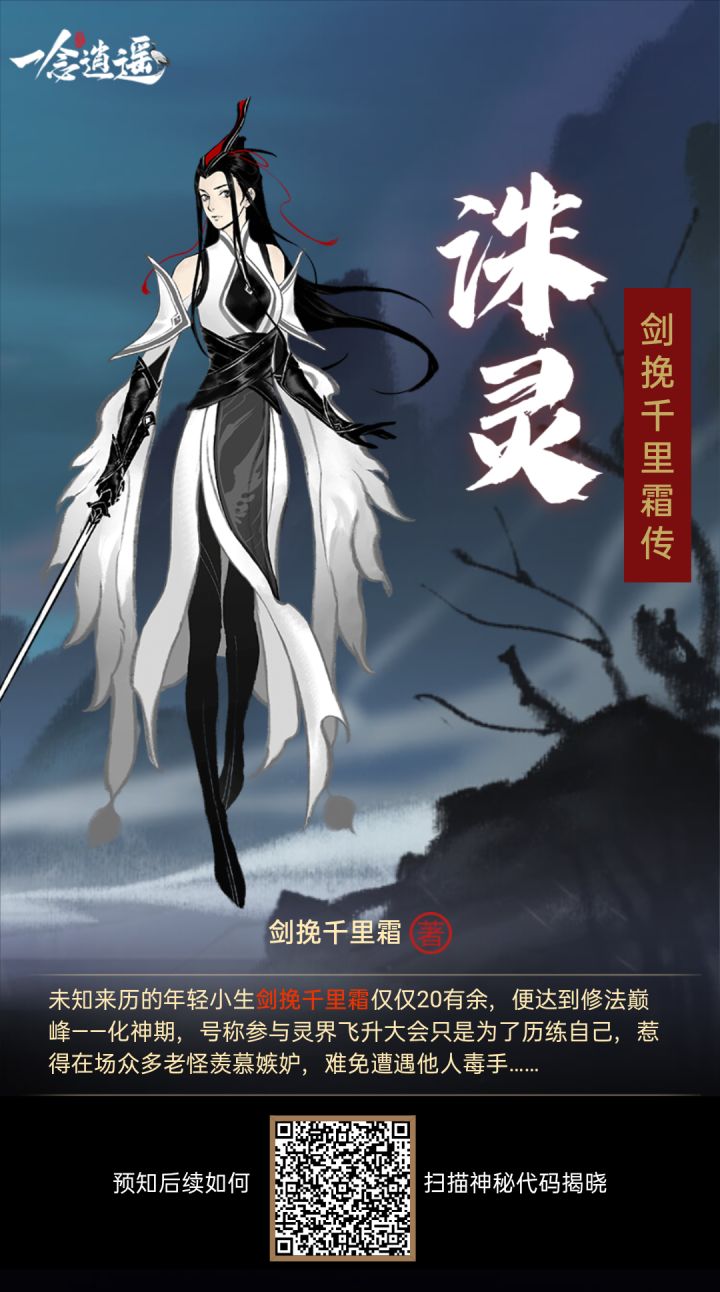 传功 互点截图