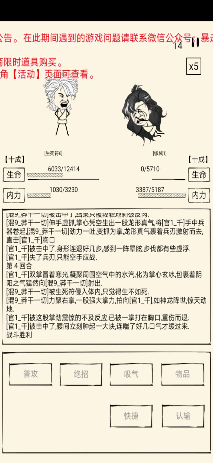 假龙还挺强的截图