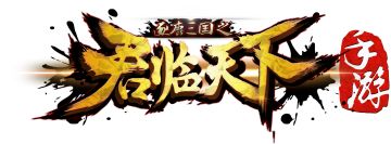 公告 | 20180831停机维护公告