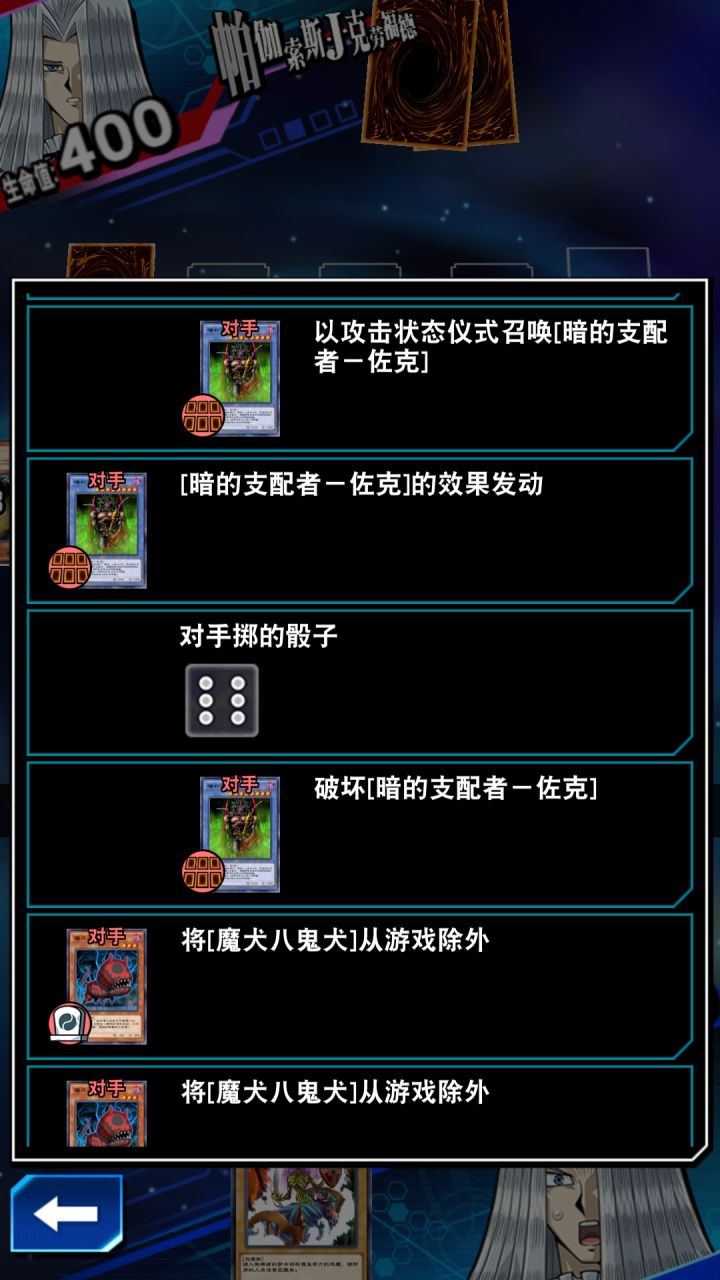 六之支配者截图