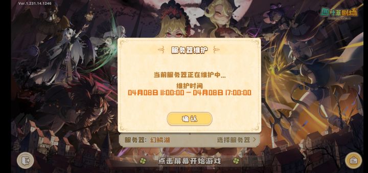 又延迟到17:00???截图