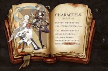 【萌游姬翻译组】SINoALICE story中人物资料翻译