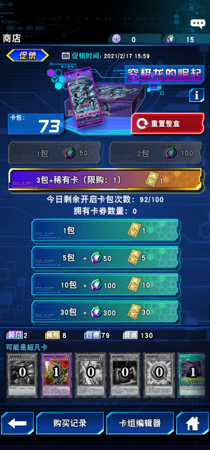 还有必要继续抽吗?截图
