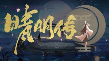 Coser大佬变身阴阳师？来看看！