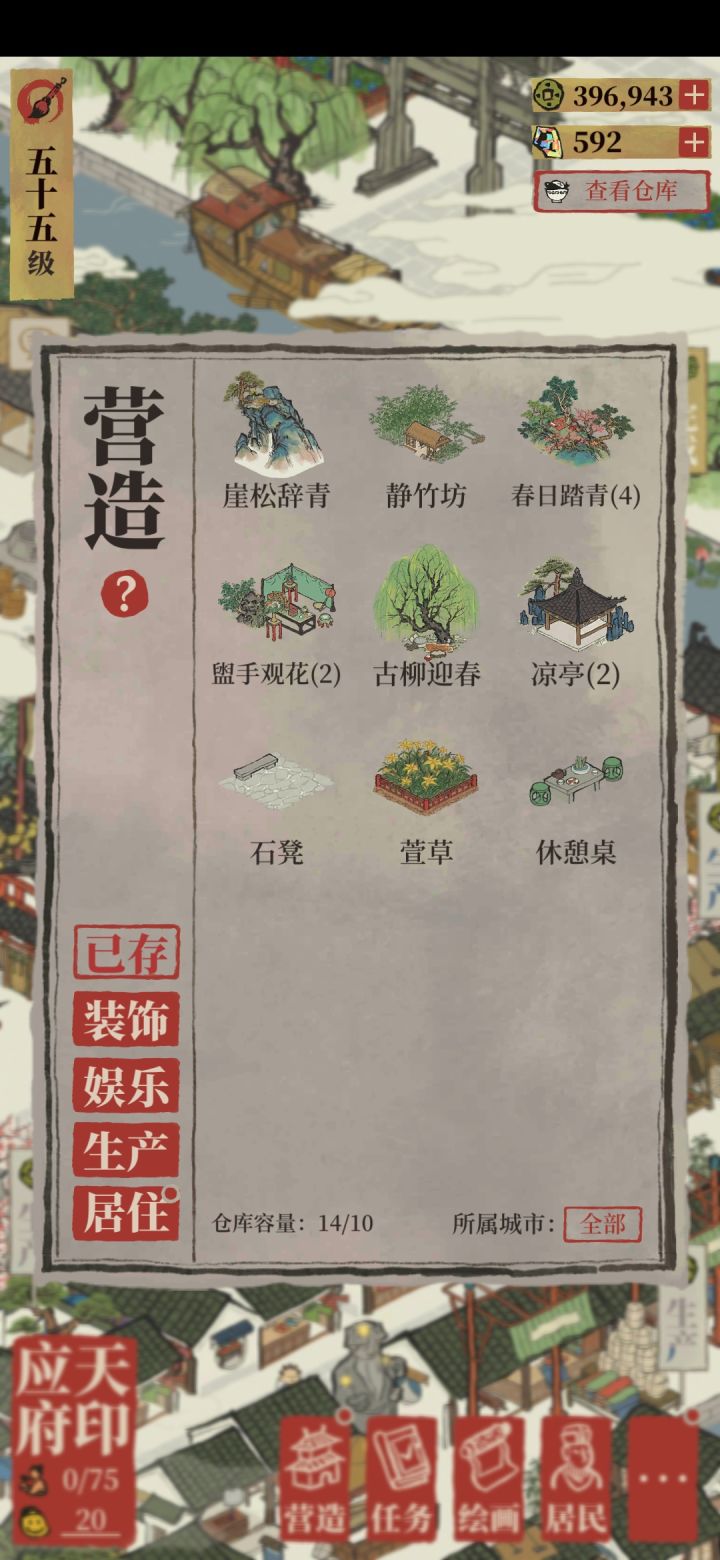 春限是不是要结束了截图