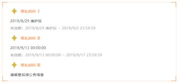 国服神秘惊喜倒数活动
