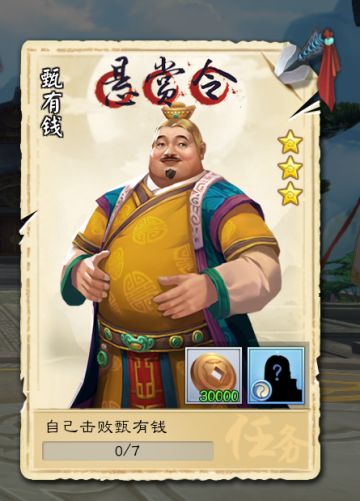 《画江湖盟主》悬赏侠岚养成记