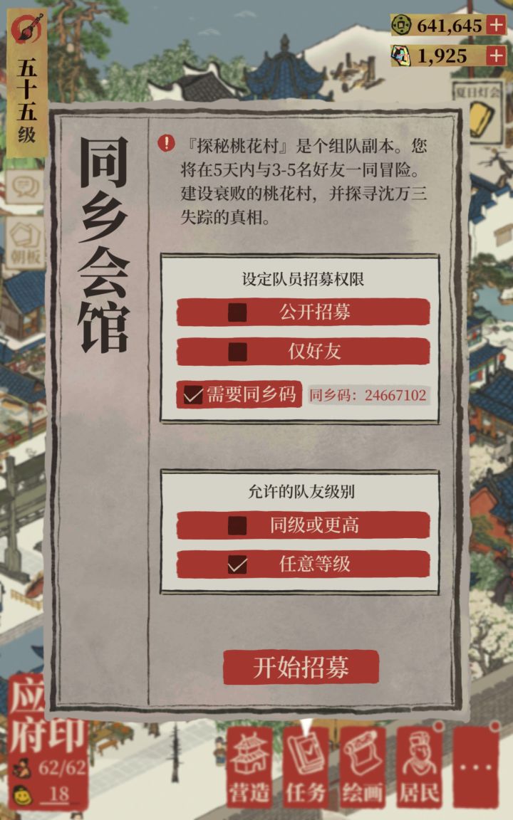 桃花村,不卡分截图