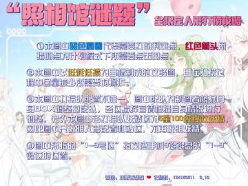 【转自NGA】【少女前线】“照相馆谜题”全限定人形打捞攻略[含刷每日]
