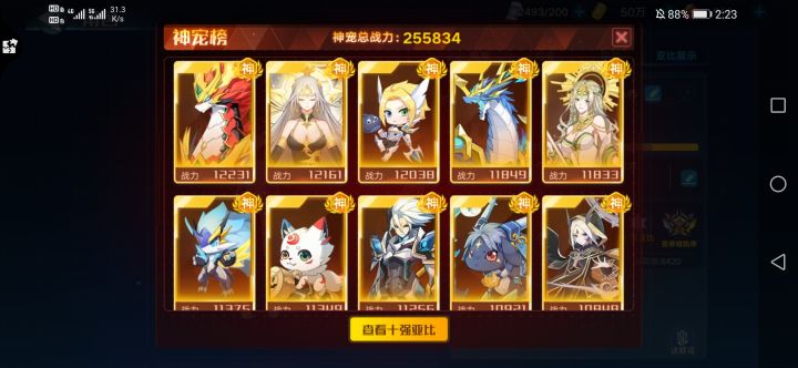 回归能干嘛啊截图