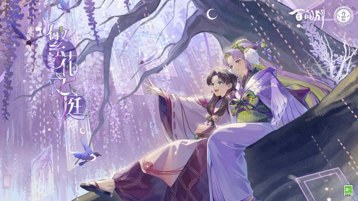【阴阳师：百闻牌】〓藤姬形态卡异画「繁花之庭」PV〓截图