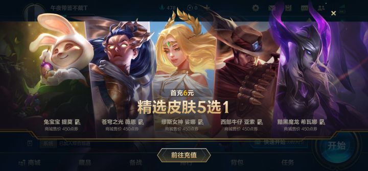 这真是被预言实现了,充六元得亚索截图