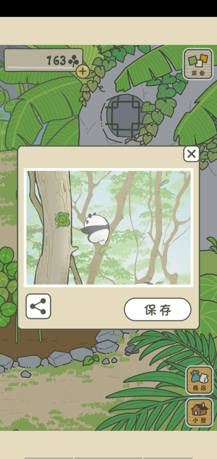 可爱截图