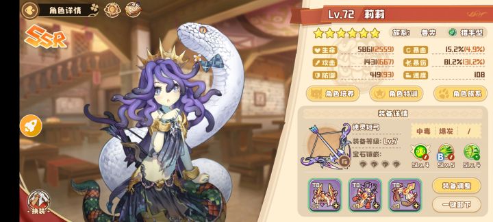 30连+20连斩选莉莉终上6星截图
