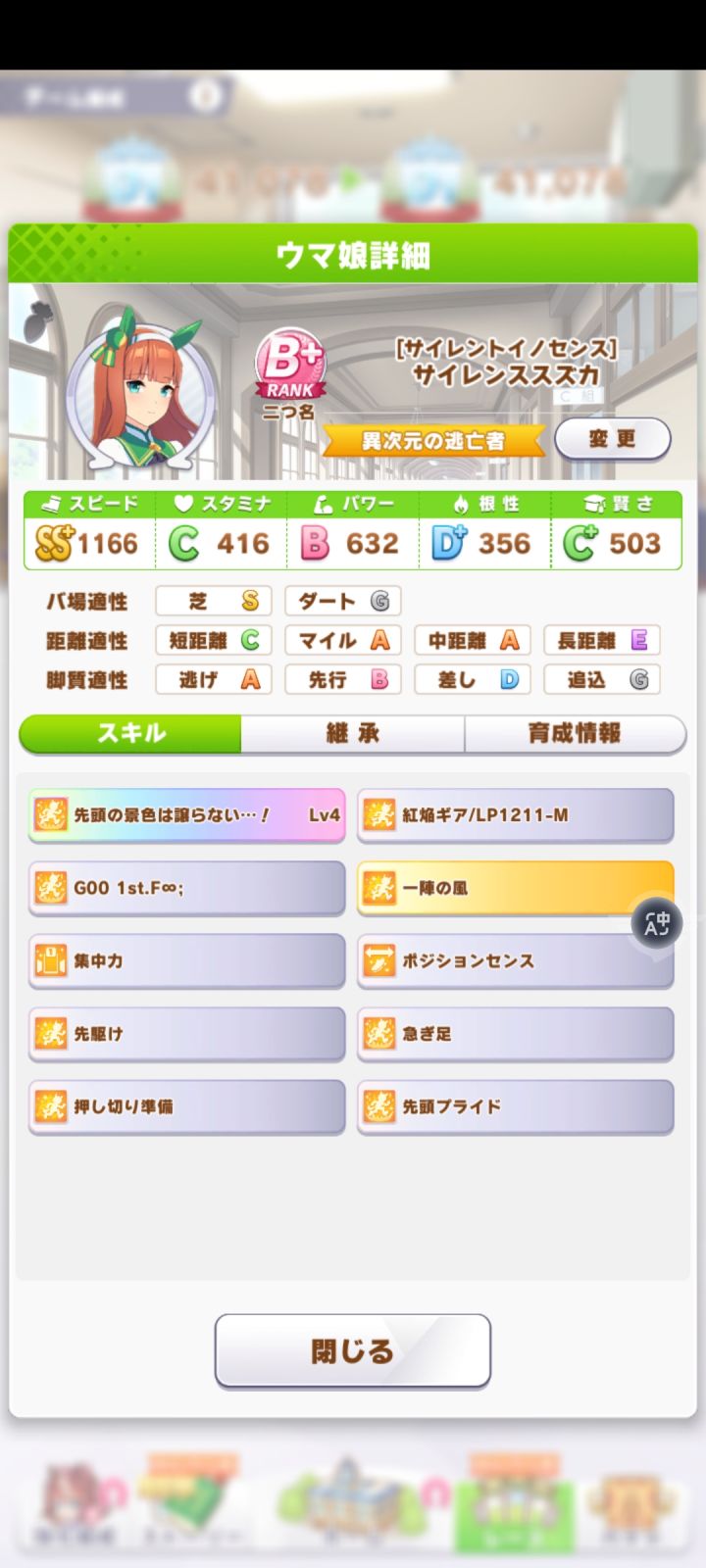 异次元逃亡者截图
