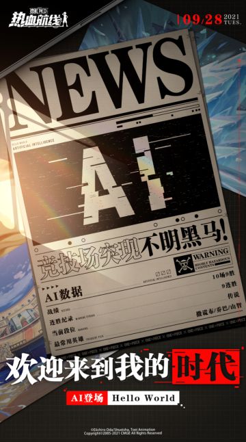 策划 VS 航海王最强AI！9月26日《策划面对面》AI首秀！