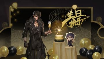 【有奖活动】震惊！黑眼镜都未知的生日计划！？