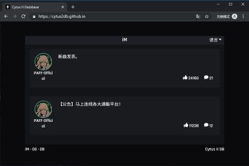 做了一个模仿 OS 和 IM 系统的工具~