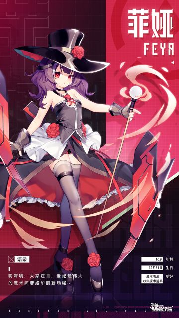 【新学员预告】菲娅·安洁尔