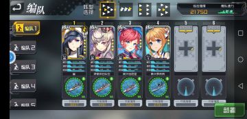 叫我新手：二测各人形，武器盘点——战列舰