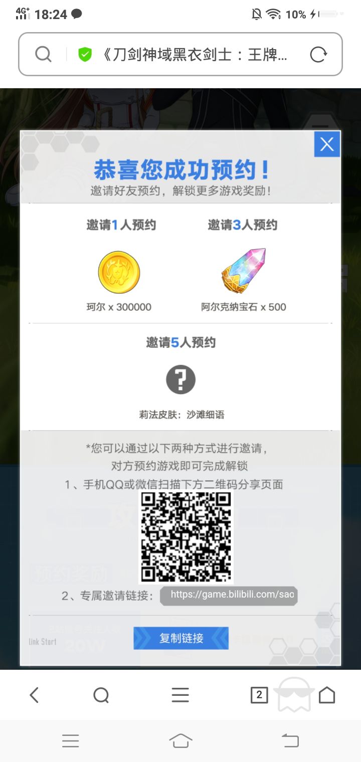 有没有互帮的,一起截图