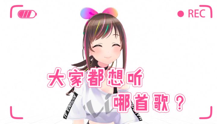 【Vlog】「SMC x Kizuna AI LIVE」爱酱探班来袭！截图