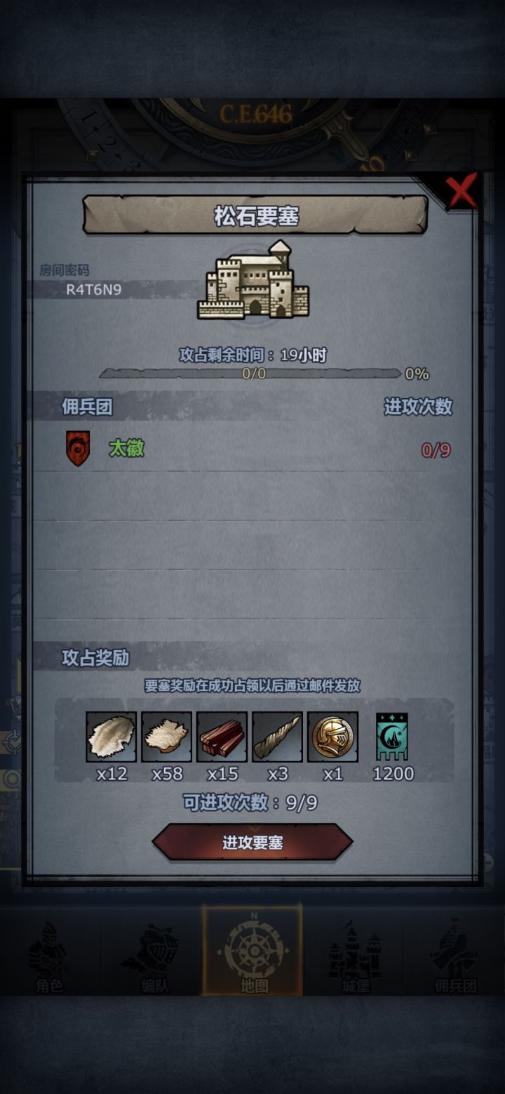 有带松石的大佬嘛截图