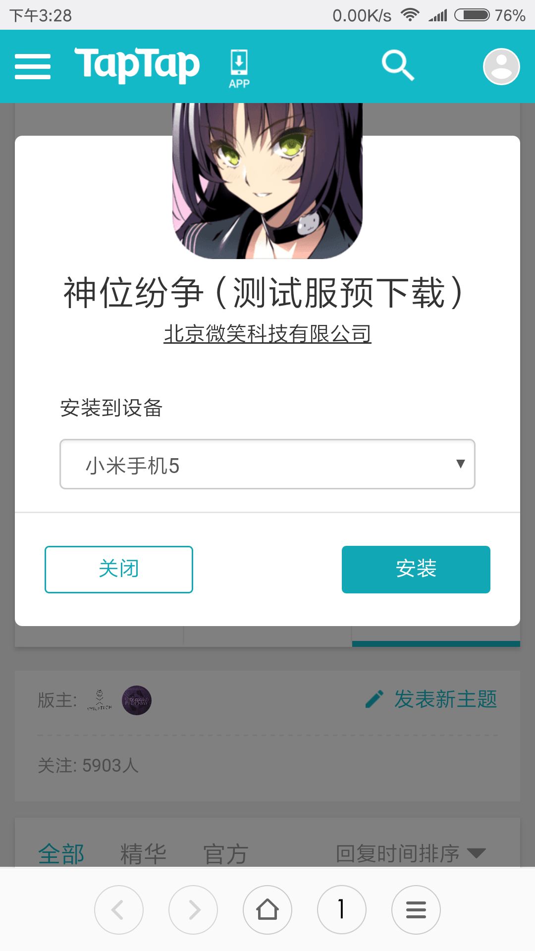 TapTap